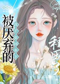全网黑的我被前任追着捧杀作者pgd
