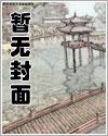 膨腹实验室by全文免费阅读
